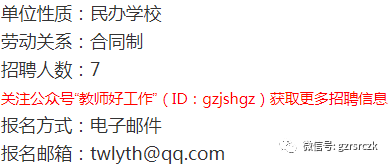 罗甸县教育局最新招聘概览，职位、要求与机会全解析