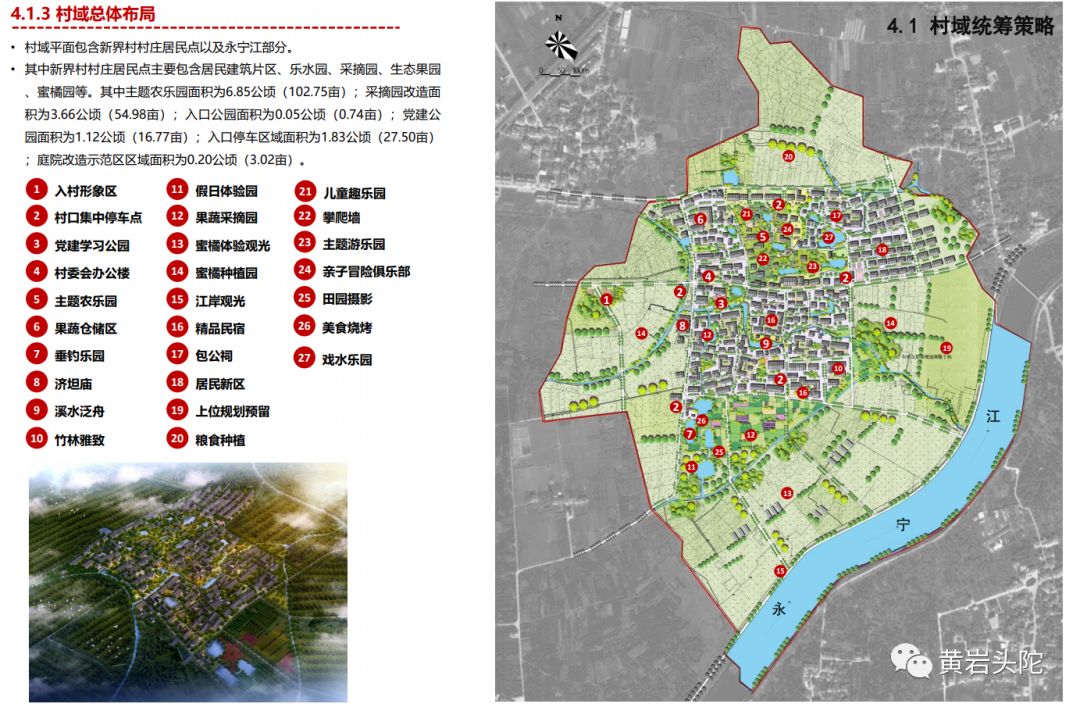 未来乡村繁荣蓝图，最新发展规划引领村庄进步