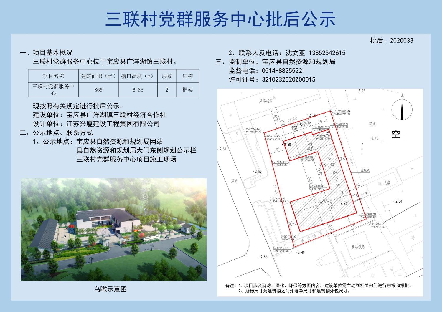 三条沟村民委员会最新发展规划概览