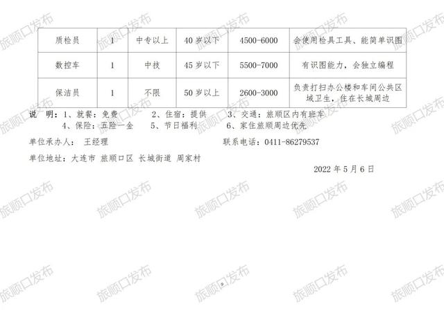 上浪村委会最新招聘信息汇总