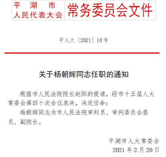 辛安街道人事任命揭晓，开启社区发展新篇章