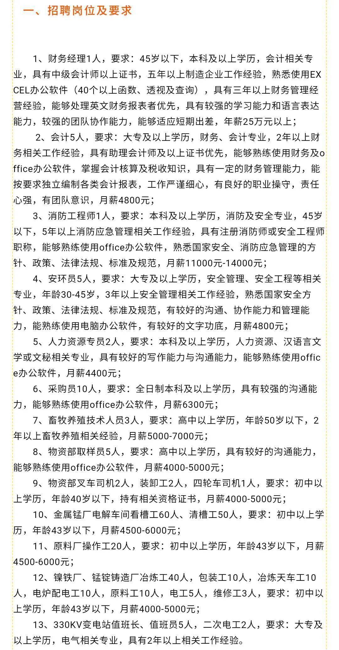 合肥市档案局最新招聘启事概览