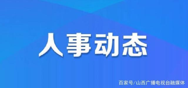 杨哥村委会人事任命揭晓，开启村级发展新篇章