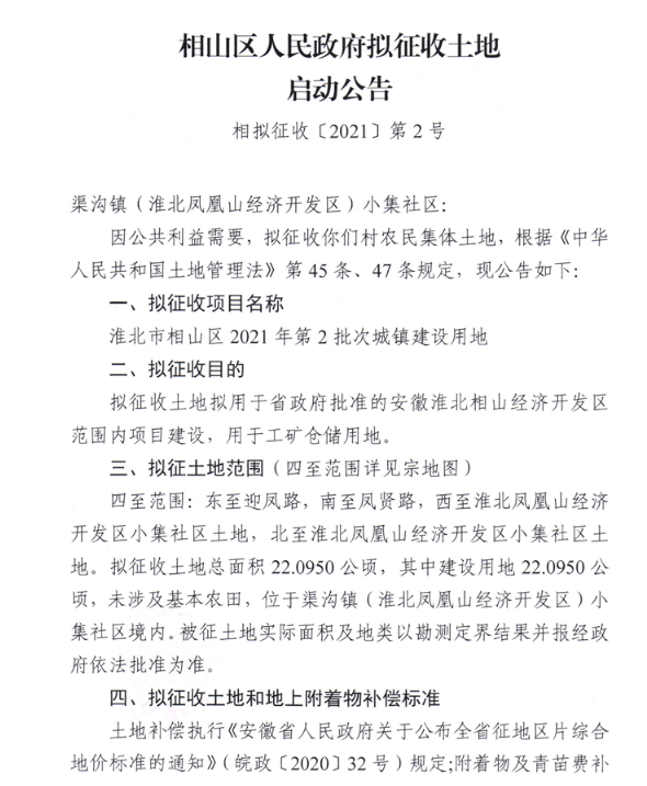 亮甲山乡交通改善计划取得显著进展，最新交通新闻发布