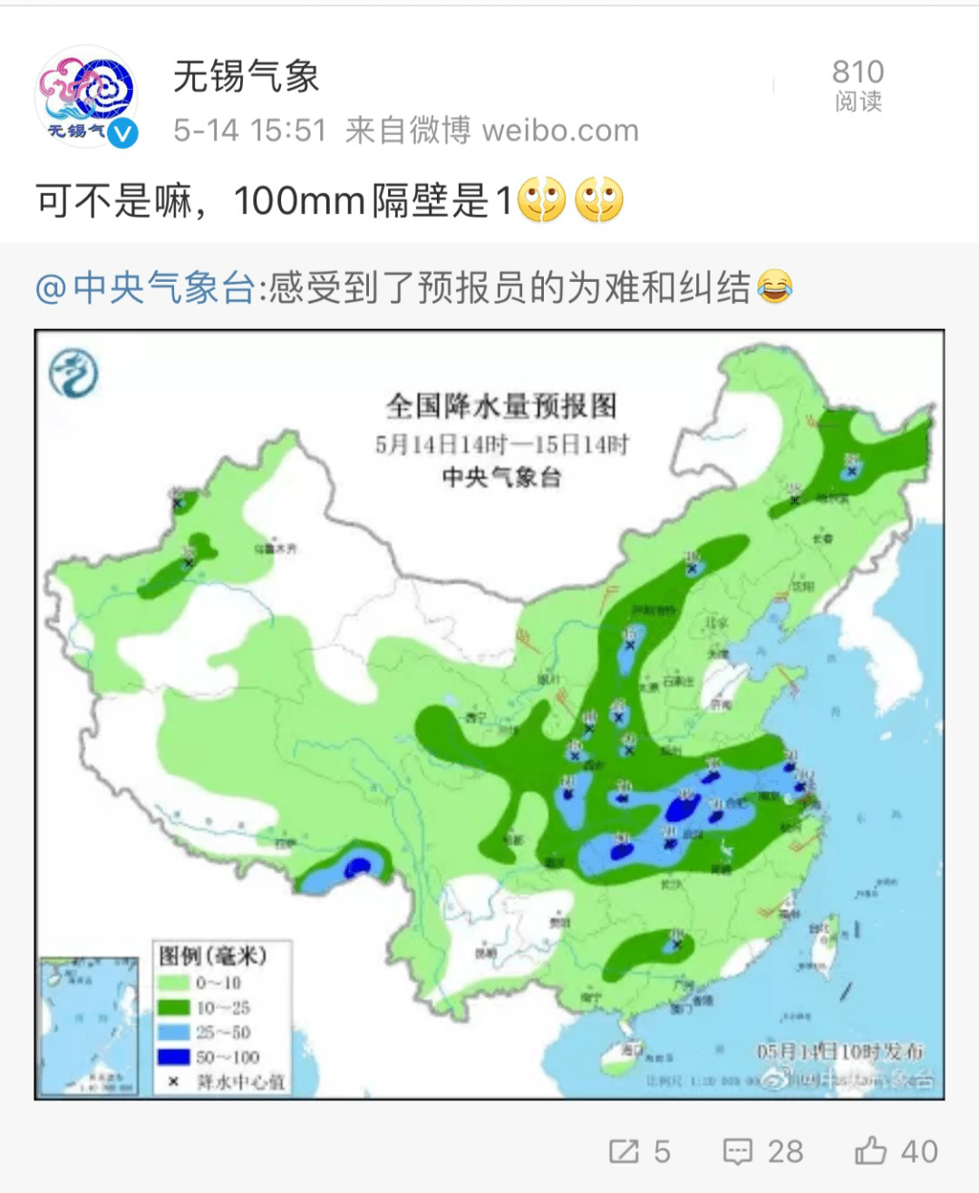 忠信镇天气预报更新通知