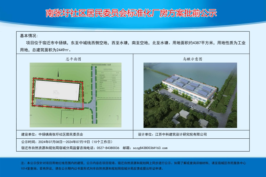 余湾村委会最新发展规划概览