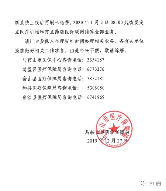 含山县教育局人事任命重塑教育未来格局，引领未来之光启航